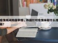 疫情期间韩国举措，韩国针对疫情采取什么措施？